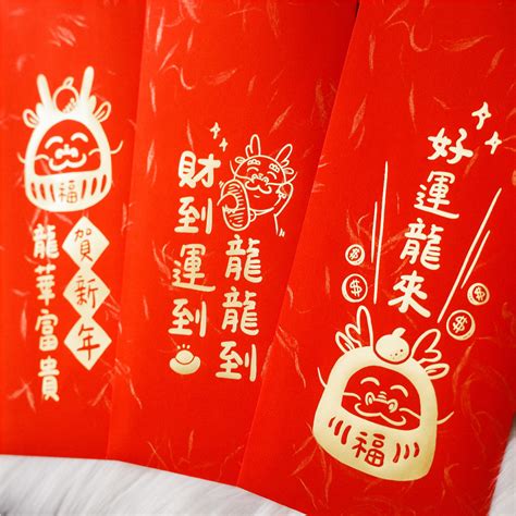 颱風窗 龍紅包袋